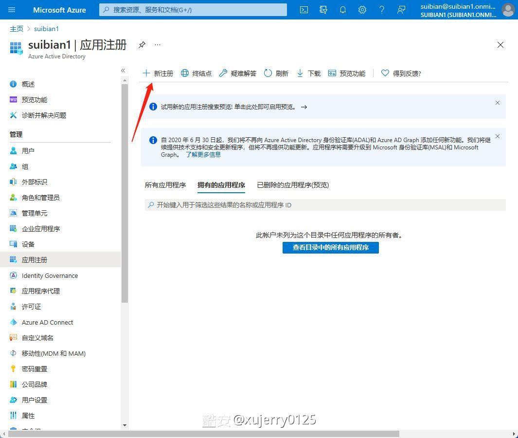 关于office365的一些事（白嫖）（小白篇傻瓜操作）下篇-漫清风舍