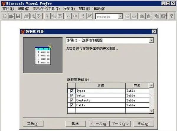 Visual FoxPro