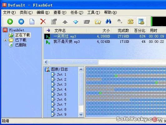 FlashGet