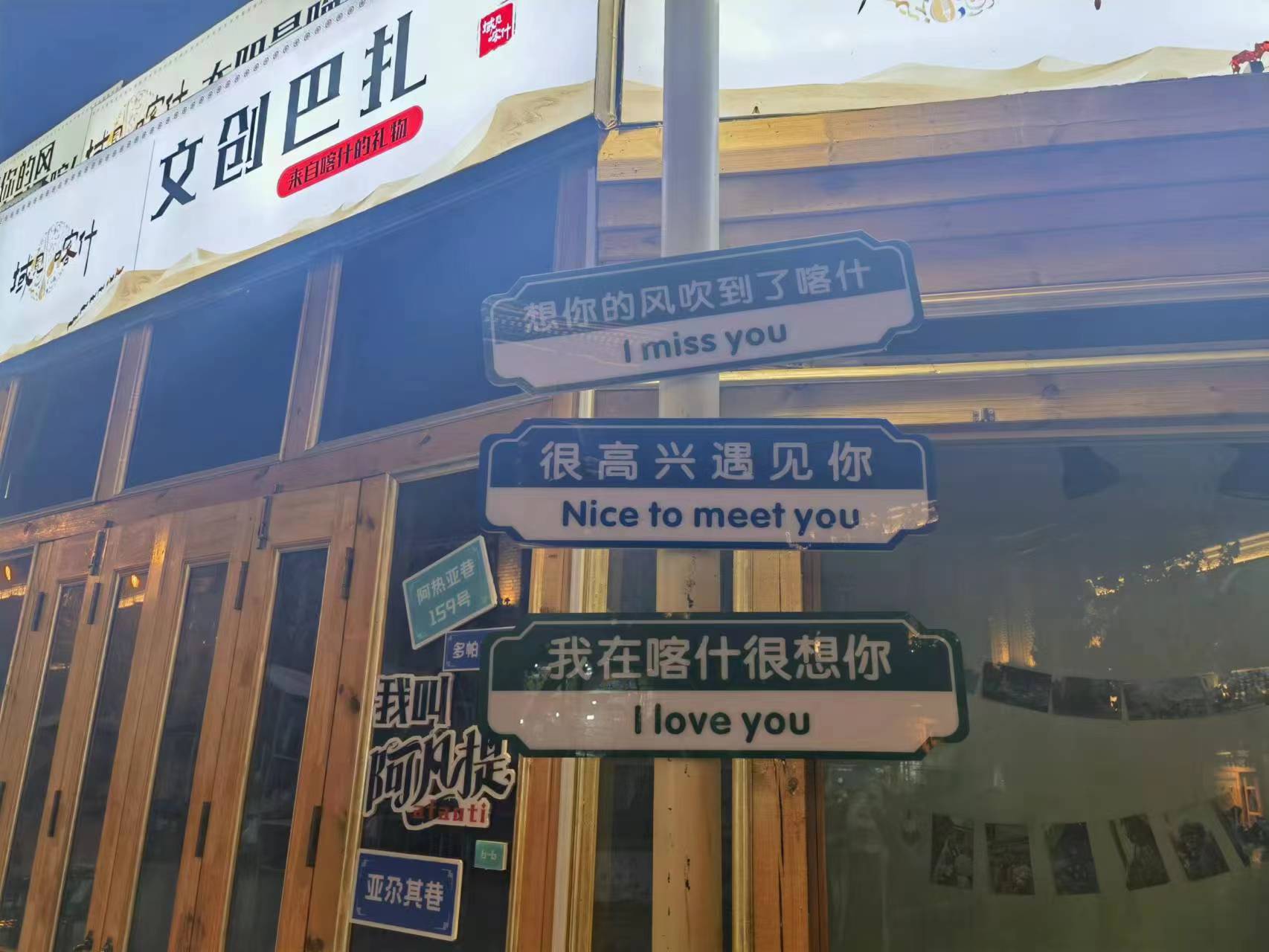 图片[8]-西行记（2）–喀什，太阳最晚落山的地方-漫清风舍