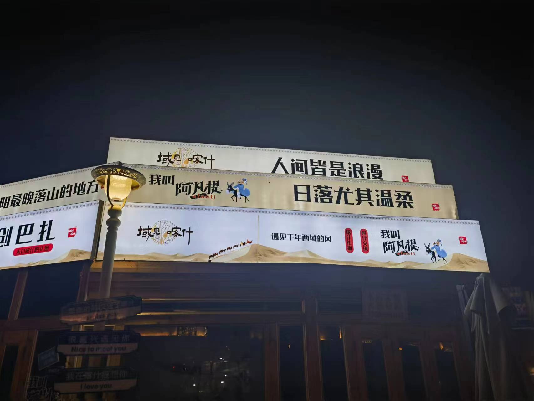 图片[7]-西行记（2）–喀什，太阳最晚落山的地方-漫清风舍