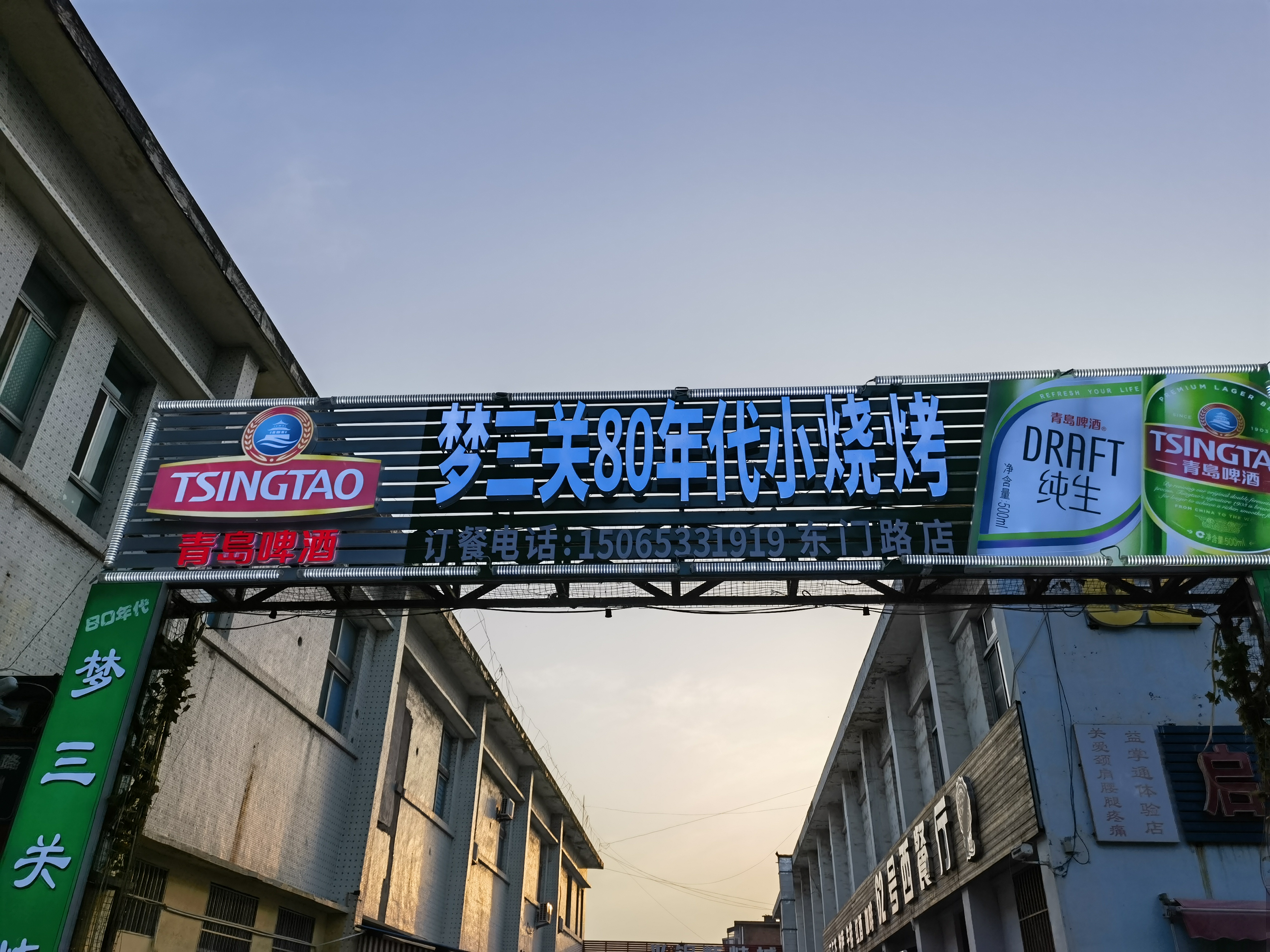 突然爆火的淄博烧烤…-漫清风舍