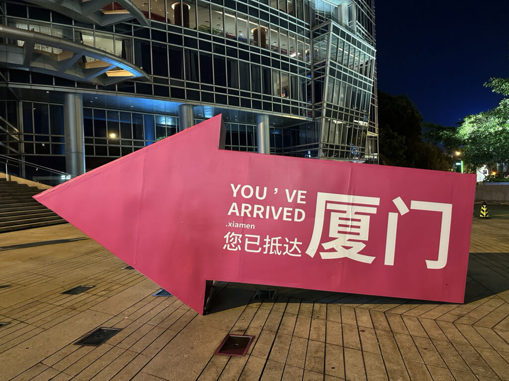 图片[6]-厦门，XiaMen，热，很热-漫清风舍