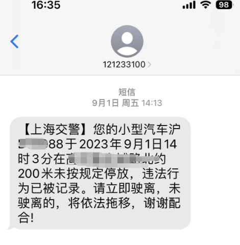 上海交警现在这么人性化了？-漫清风舍