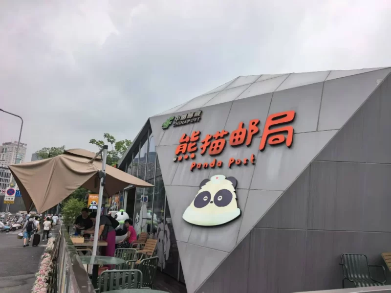 图片[3]-5天4晚成都行简记-神否